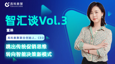 中国汽车报专访 | mile米乐集团联合创始人、CEO董琳：跳出传统促销思维，转向智能决策新模式